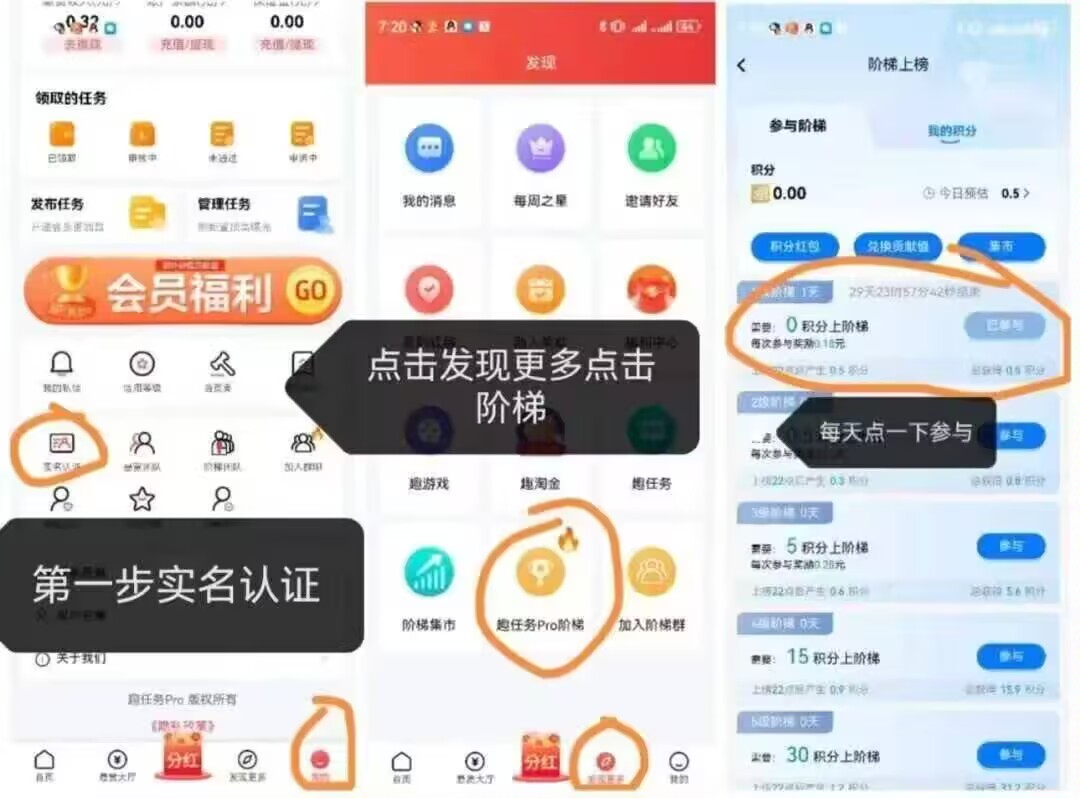 【趣任务】爬墙+悬赏平台-汇一线首码网