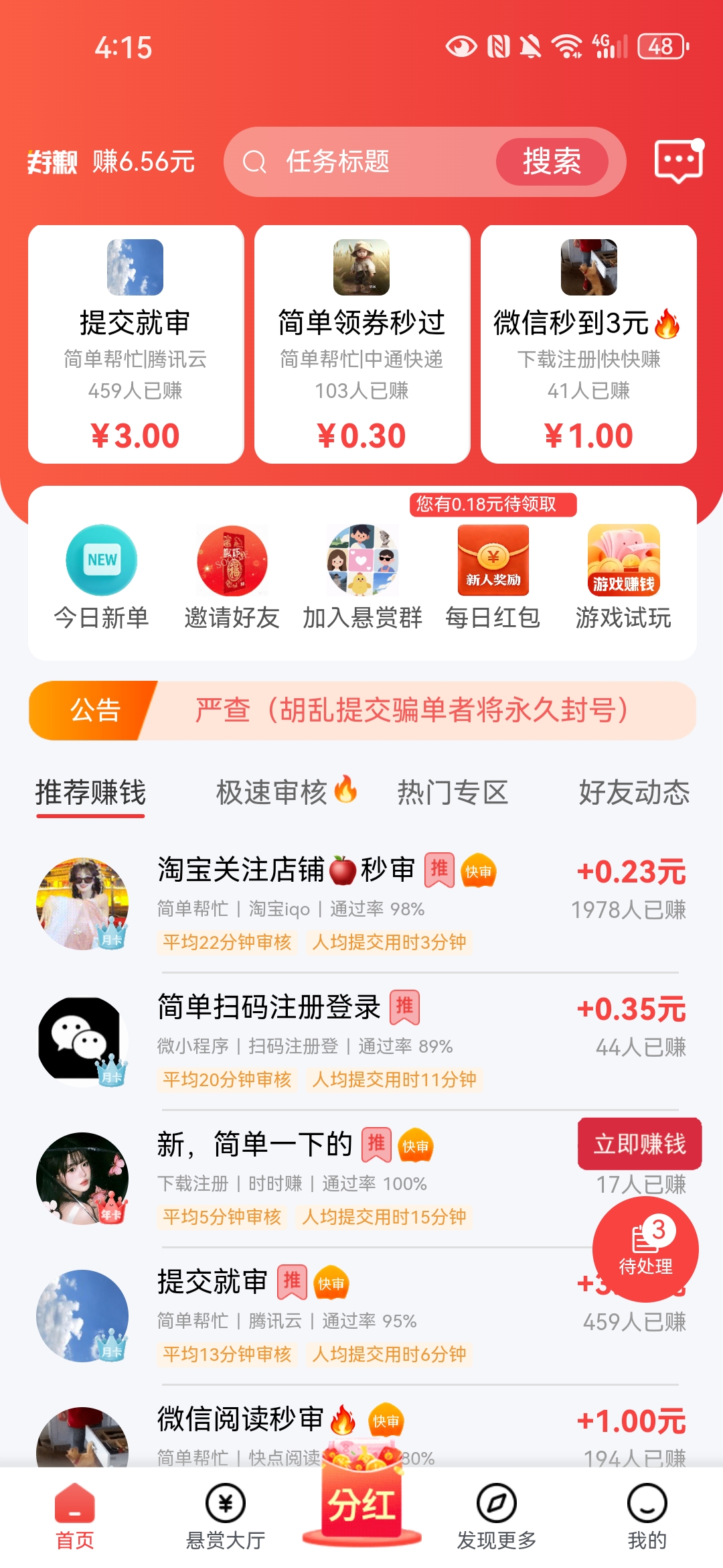 新出爬墙加悬赏做任务玩法,1积分=3米可兑换可交易,全阶梯开放-汇一线首码网