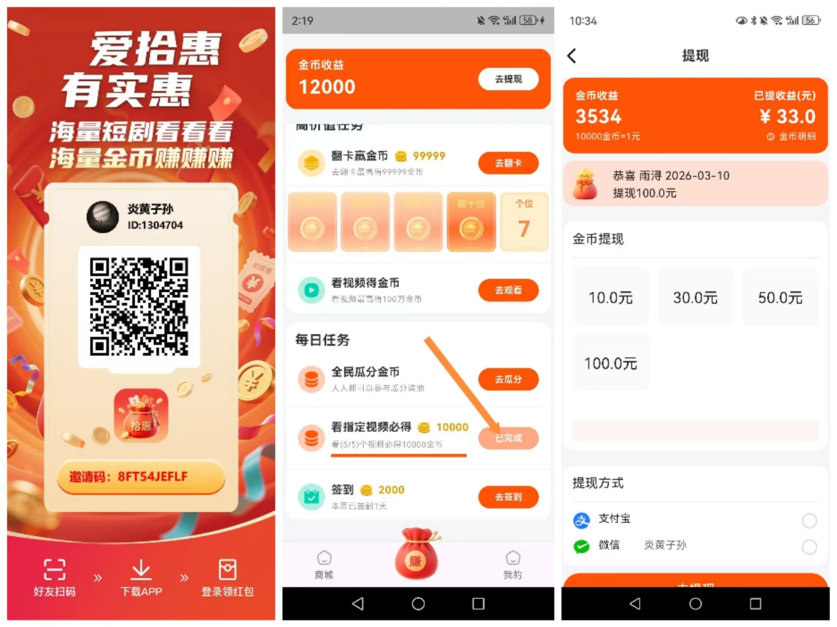 【拾惠】首码刚出,每天5广1米,提现秒到-汇一线首码网