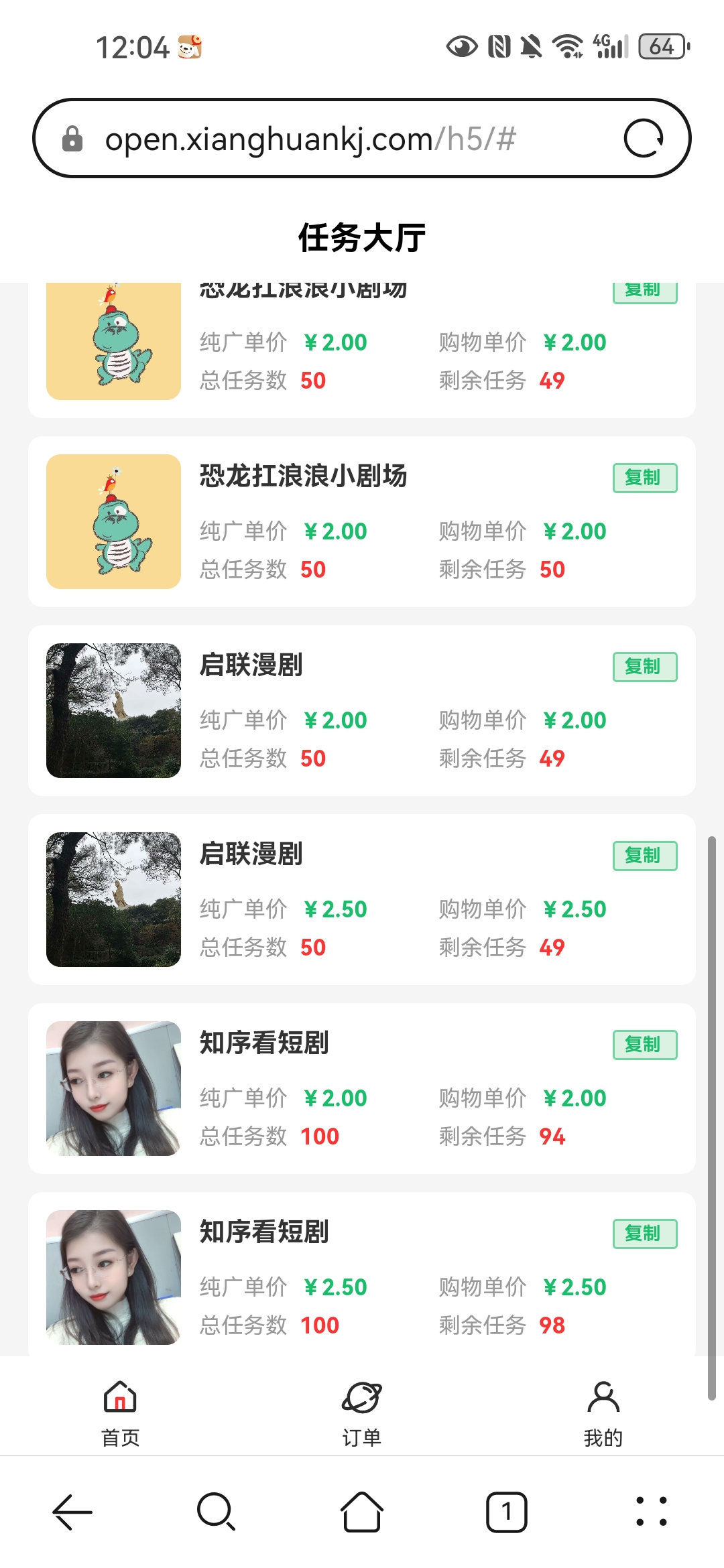 首码人推联盟，看广告助力-汇一线首码网