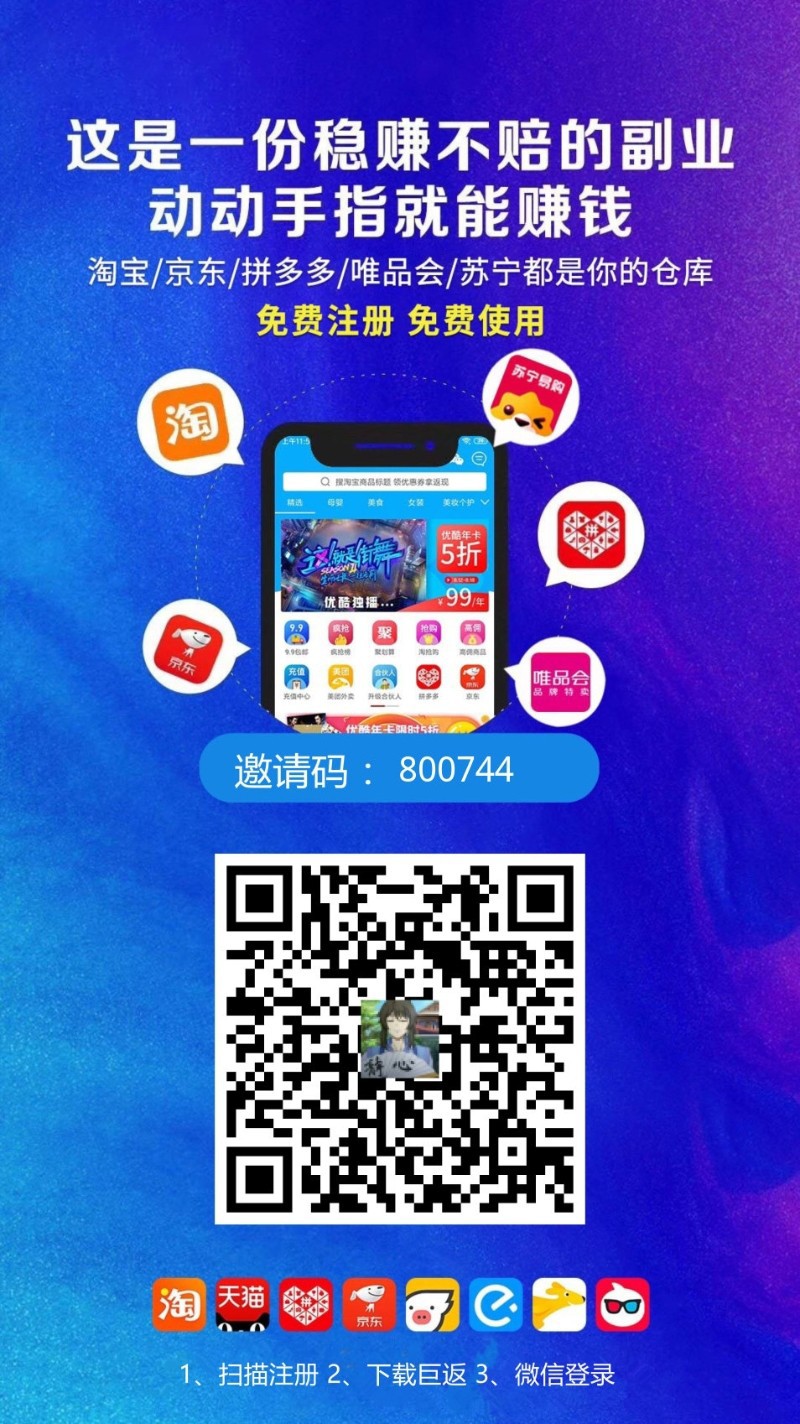 巨返首码， 零撸保底收益高，团队模式，增加任务简单-汇一线首码网