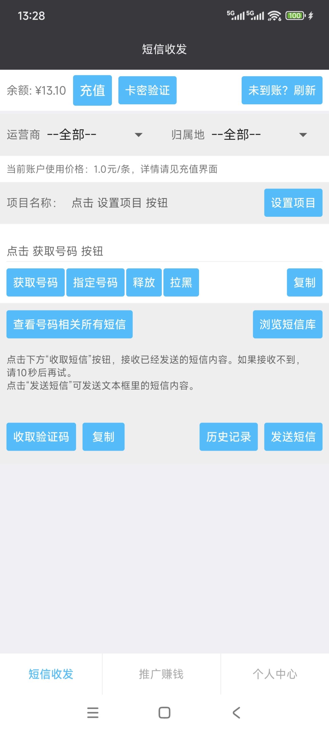 拉新接马平台,注册多账号专用,总有一天你会用上!-汇一线首码网