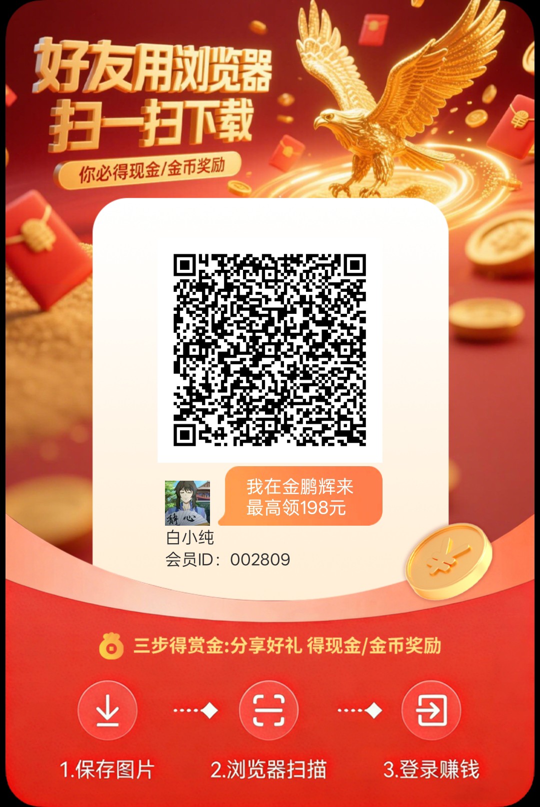 金鹏辉来,零撸广告赚,保底收益高,放水中,不养机-汇一线首码网