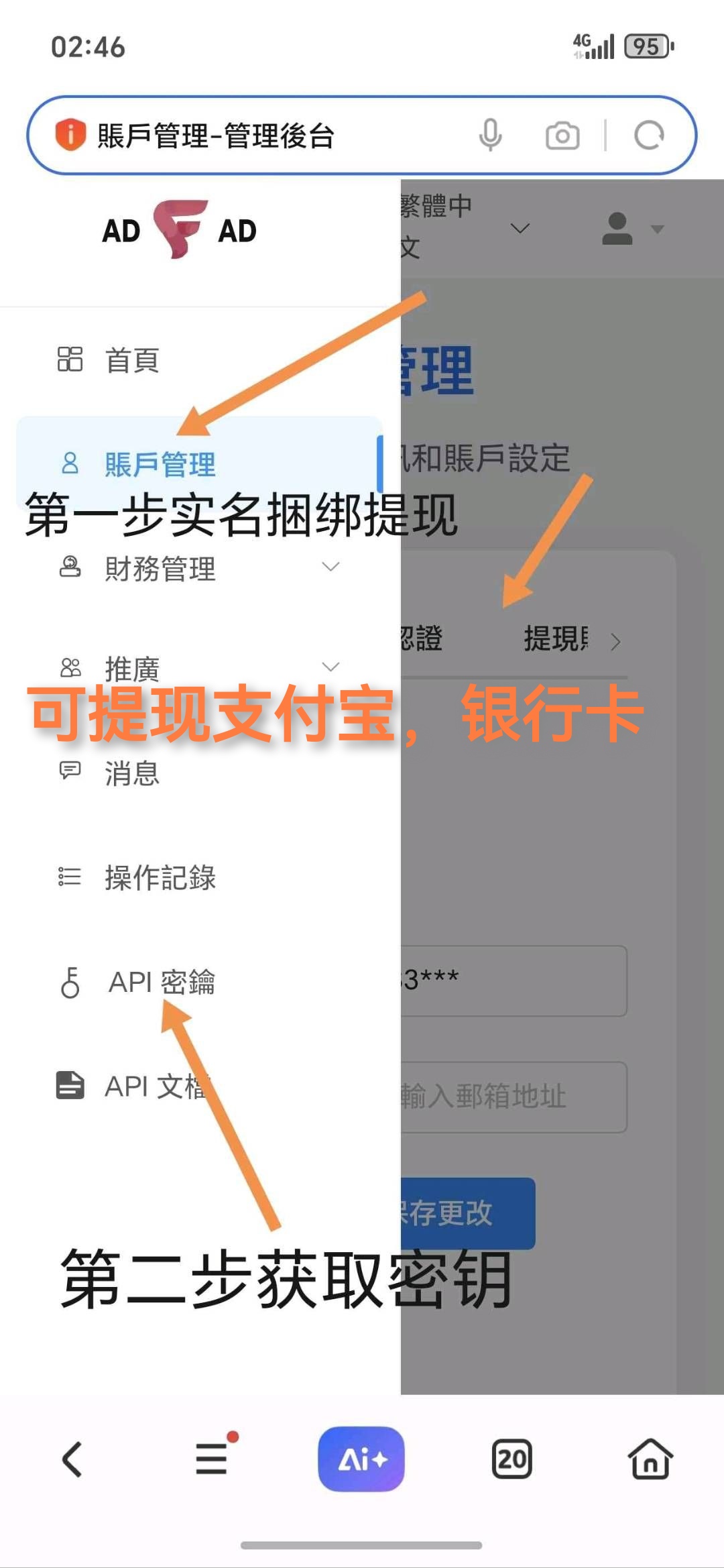 新账户资金转出苹果看广告,青苹果的海外版-汇一线首码网