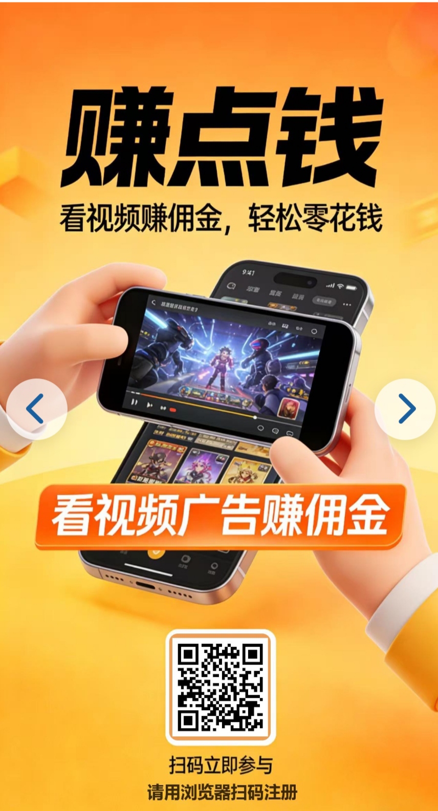 赚点钱APP正规靠谱，纯看视频广告就能轻松赚佣金，无需投资-汇一线首码网