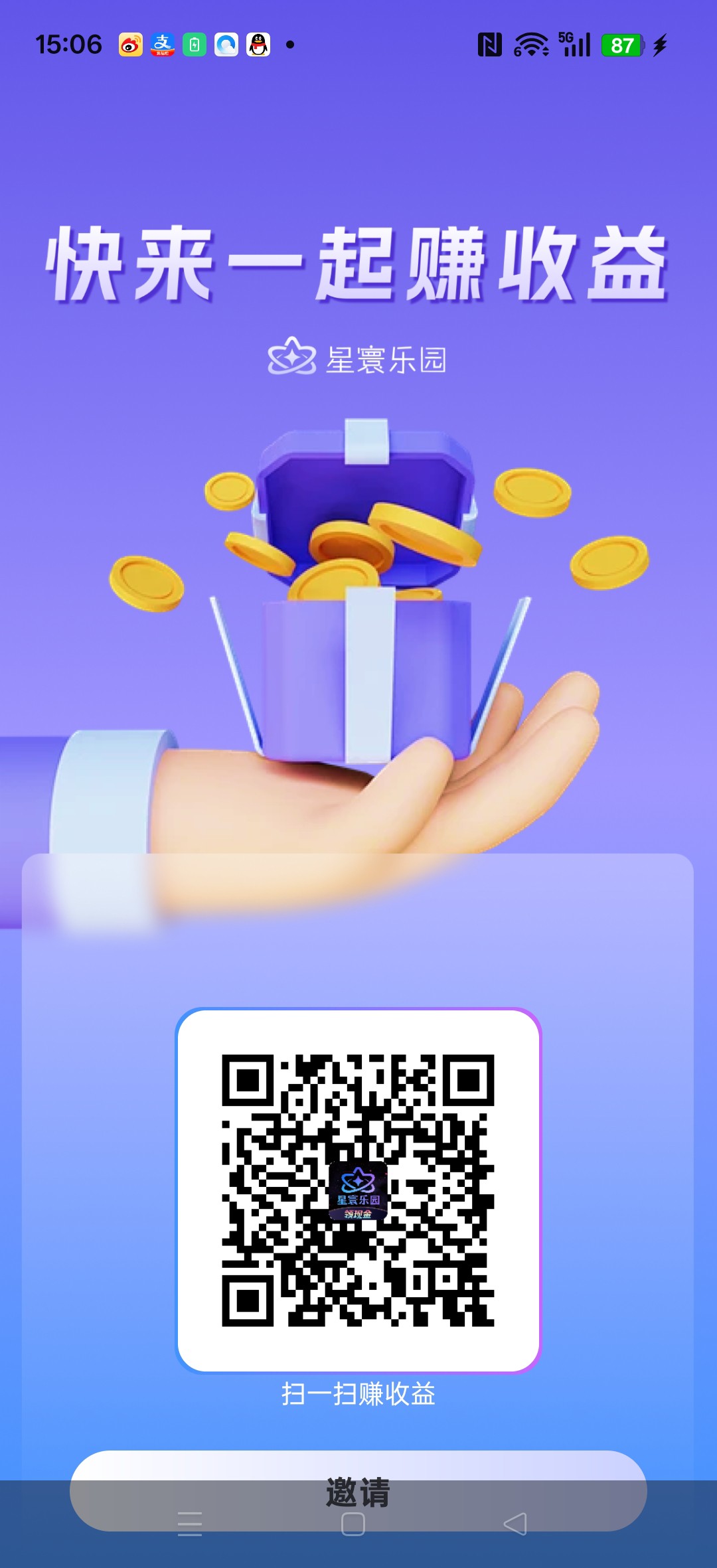 星辰乐园,零撸广告赚,放水中,拉新奖励,新品上线,-汇一线首码网
