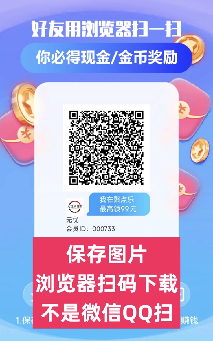 聚点乐很好撸的广告平台,快来撸,开启全面放水模式,看广告收益高!-汇一线首码网