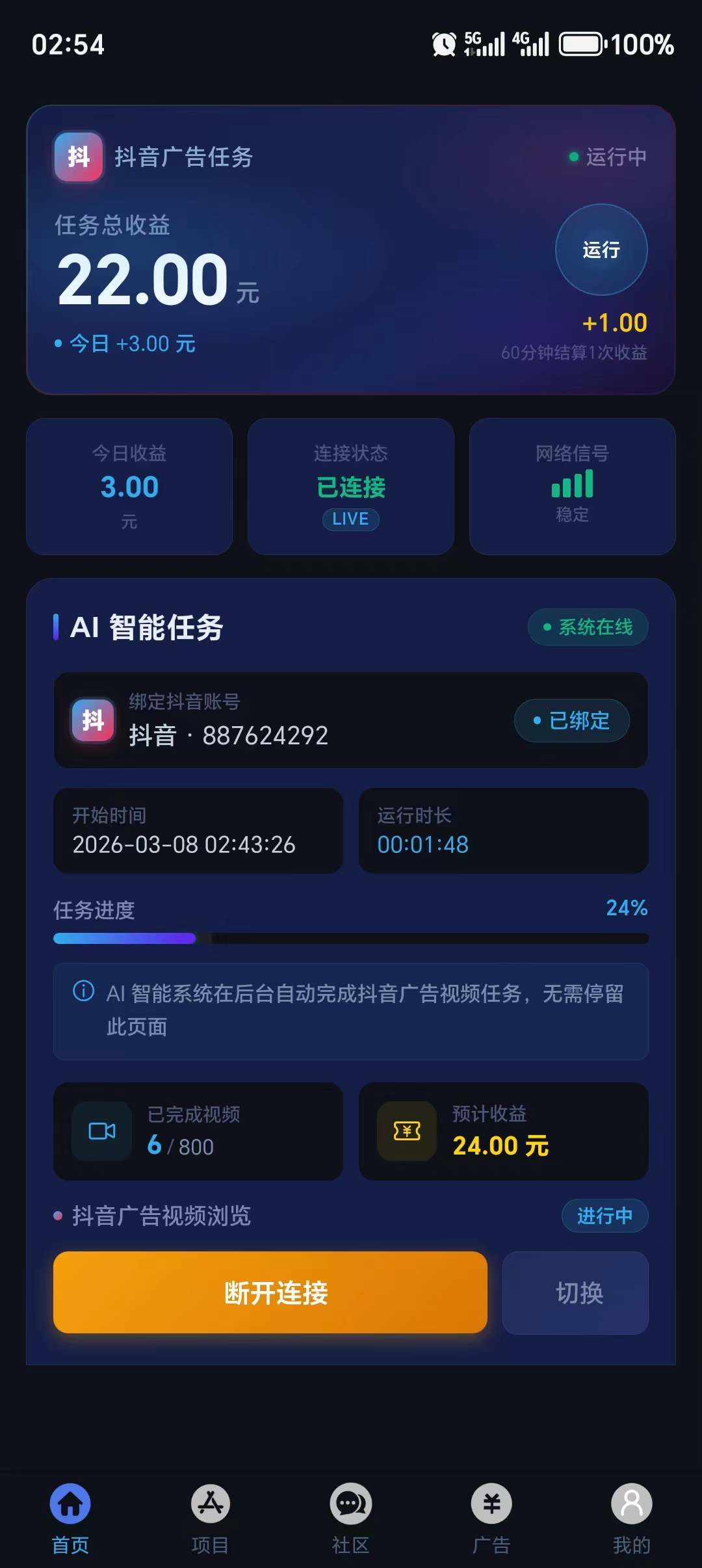 4533b2581f20260309135812