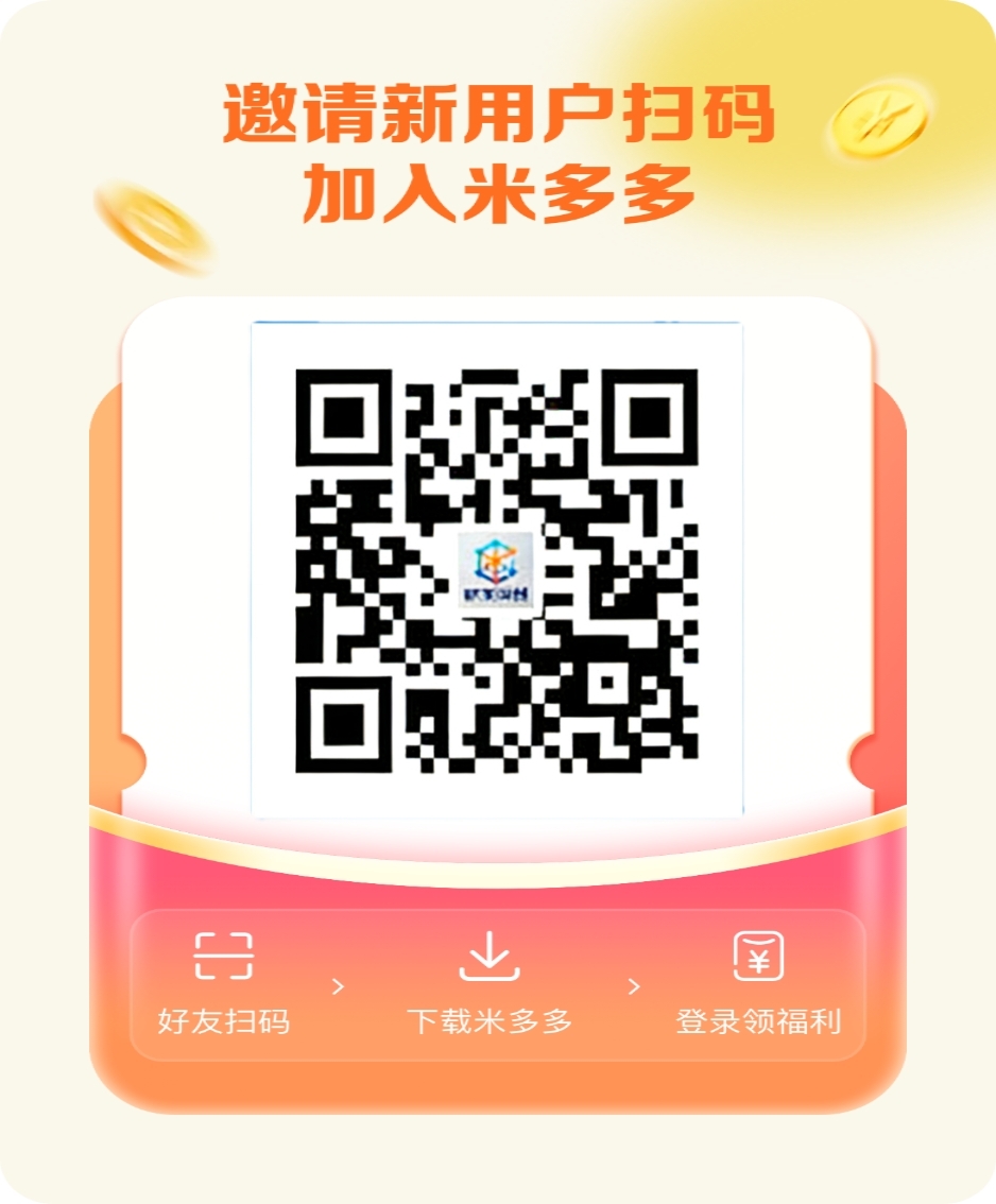首码米多多来袭!零成本纯撸,强力扶持个人与团队-汇一线首码网