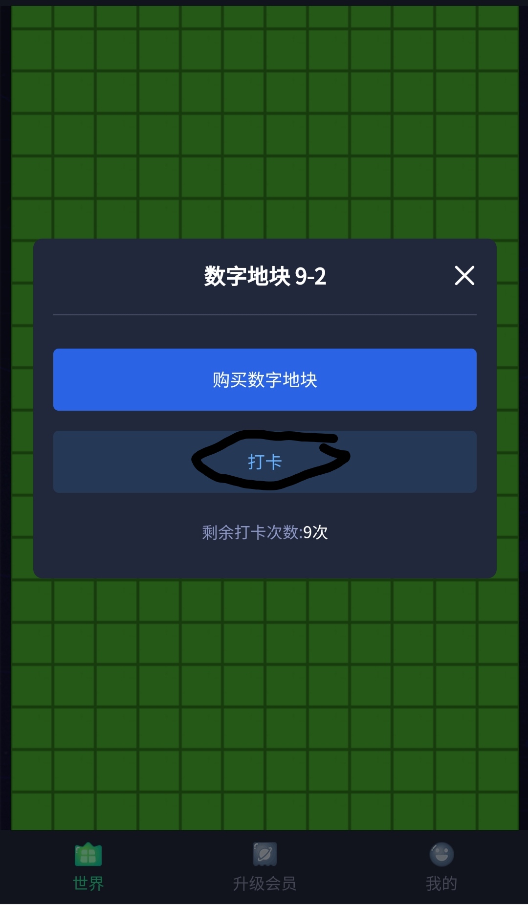 零撸链上城市自带交易,轻松打卡得钻石,1个起出-汇一线首码网