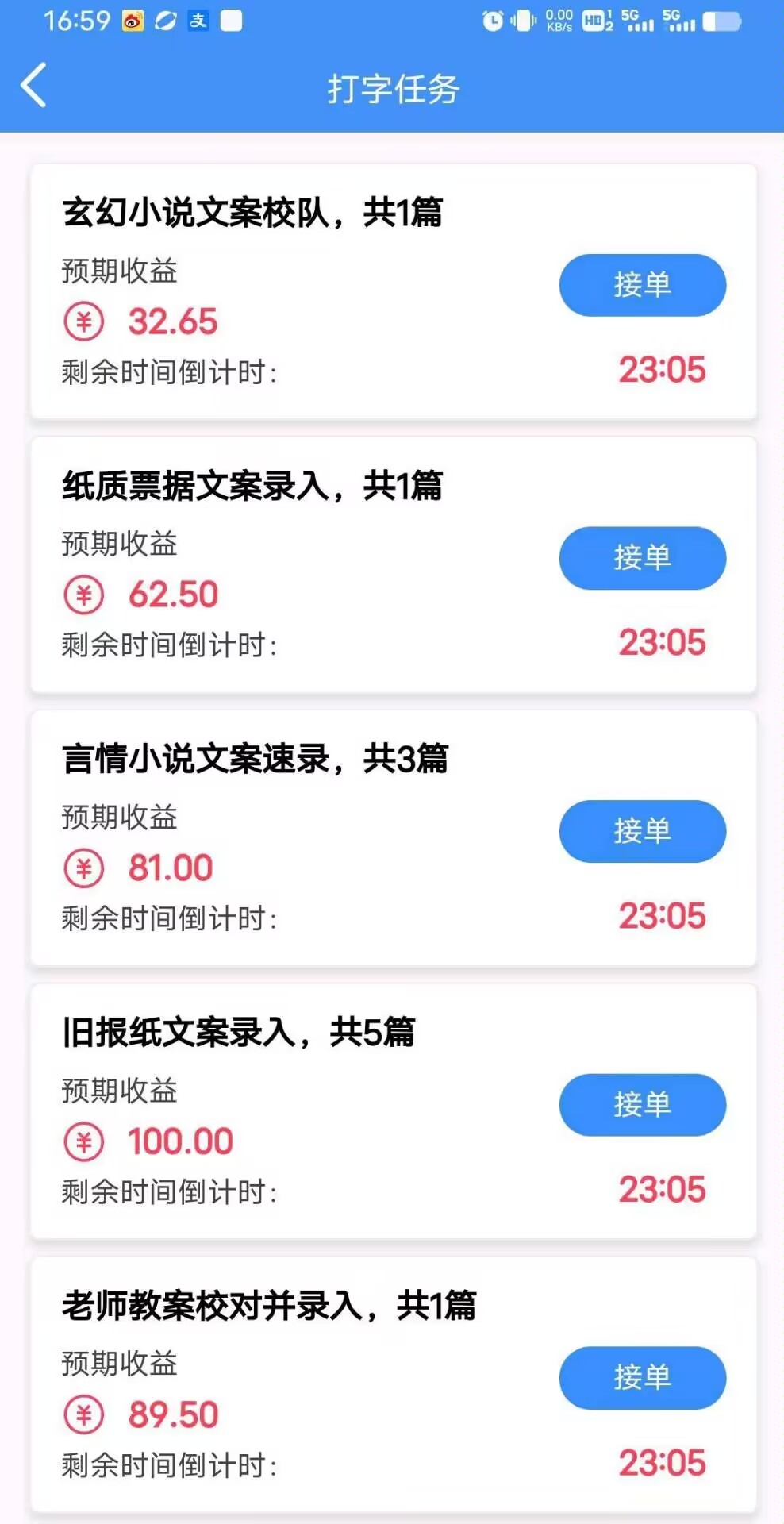 手机打字录入赚，免费项目-汇一线首码网
