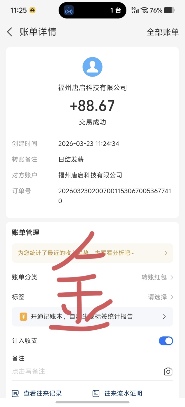 4b85d3f39b20260323161221