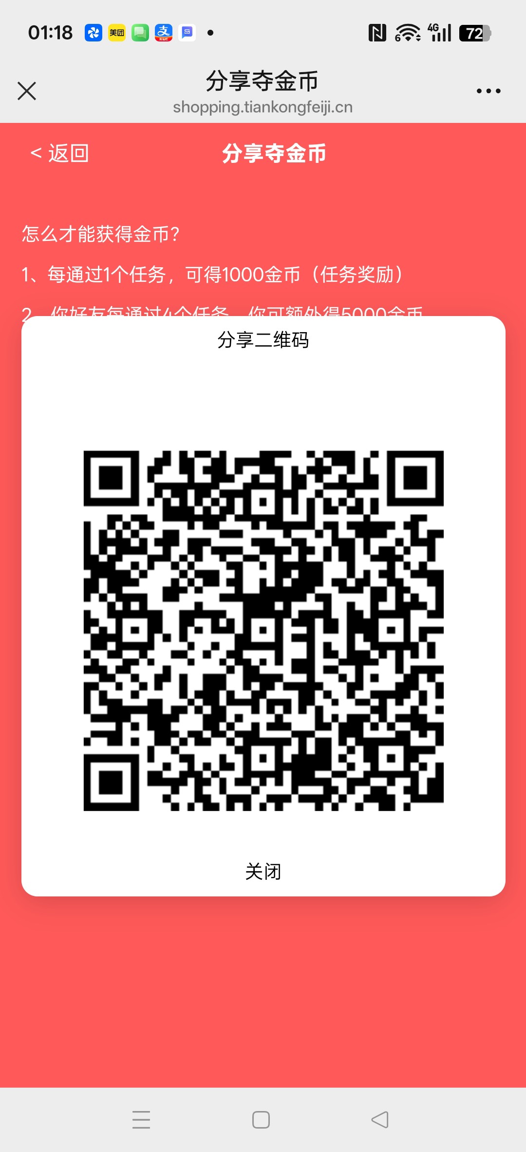 火花66,零撸简单助力任务。新品上线,保底收益高-汇一线首码网