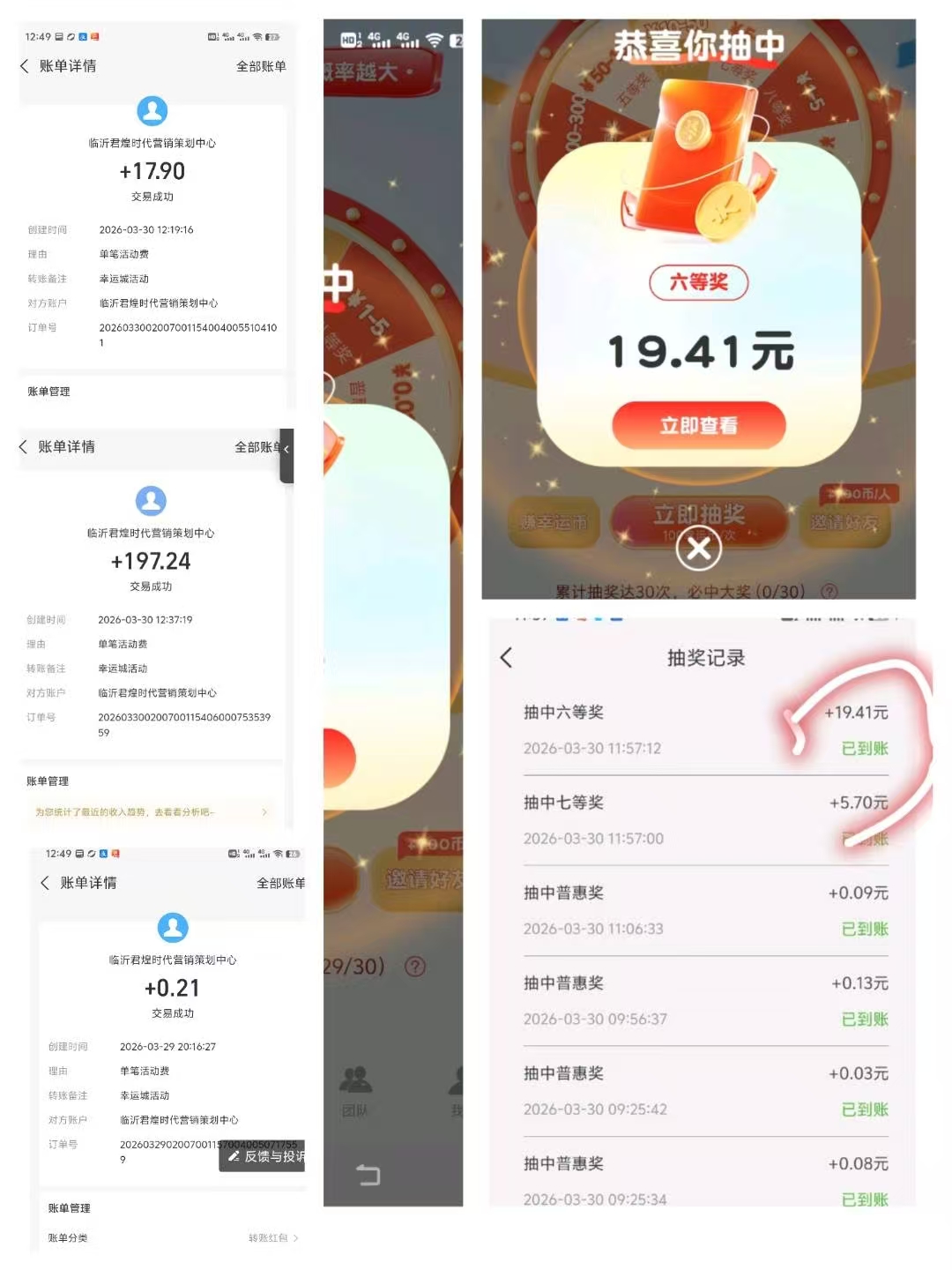 4eae94741120260330195755