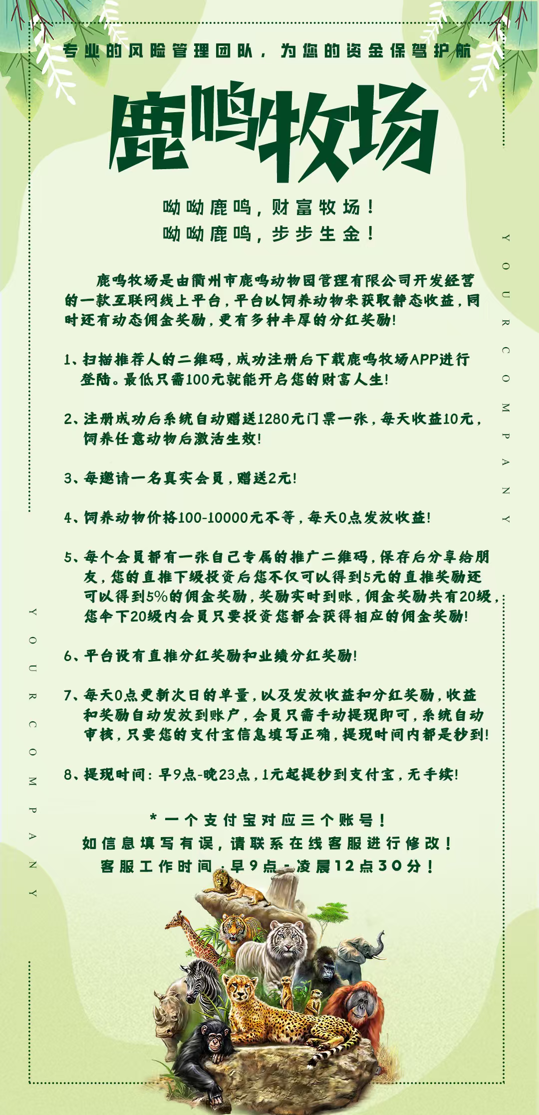 鹿鸣牧场零撸每天签到10元,拉一人2元,亲测提现秒到账-汇一线首码网