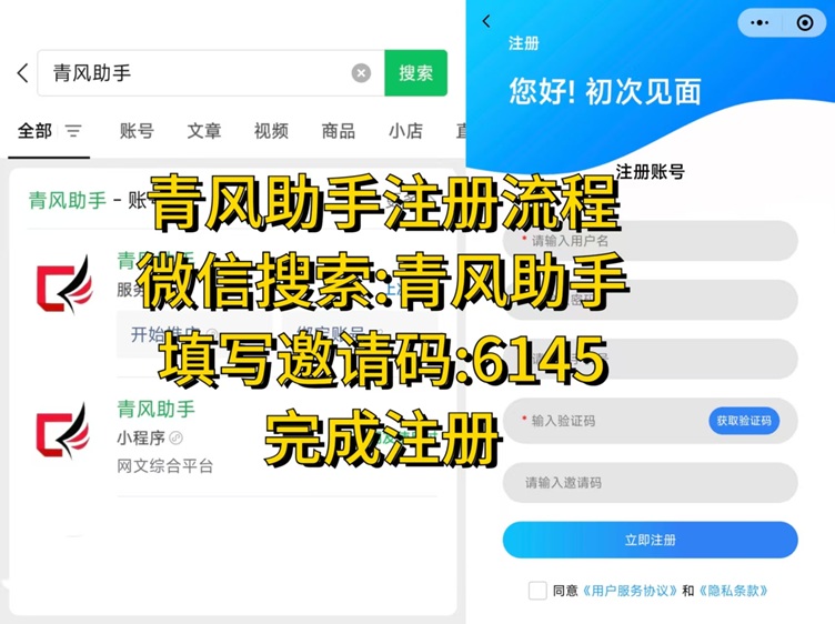 青风助手app,做网盘和应用拉新首先,大平台稳定靠谱!-汇一线首码网