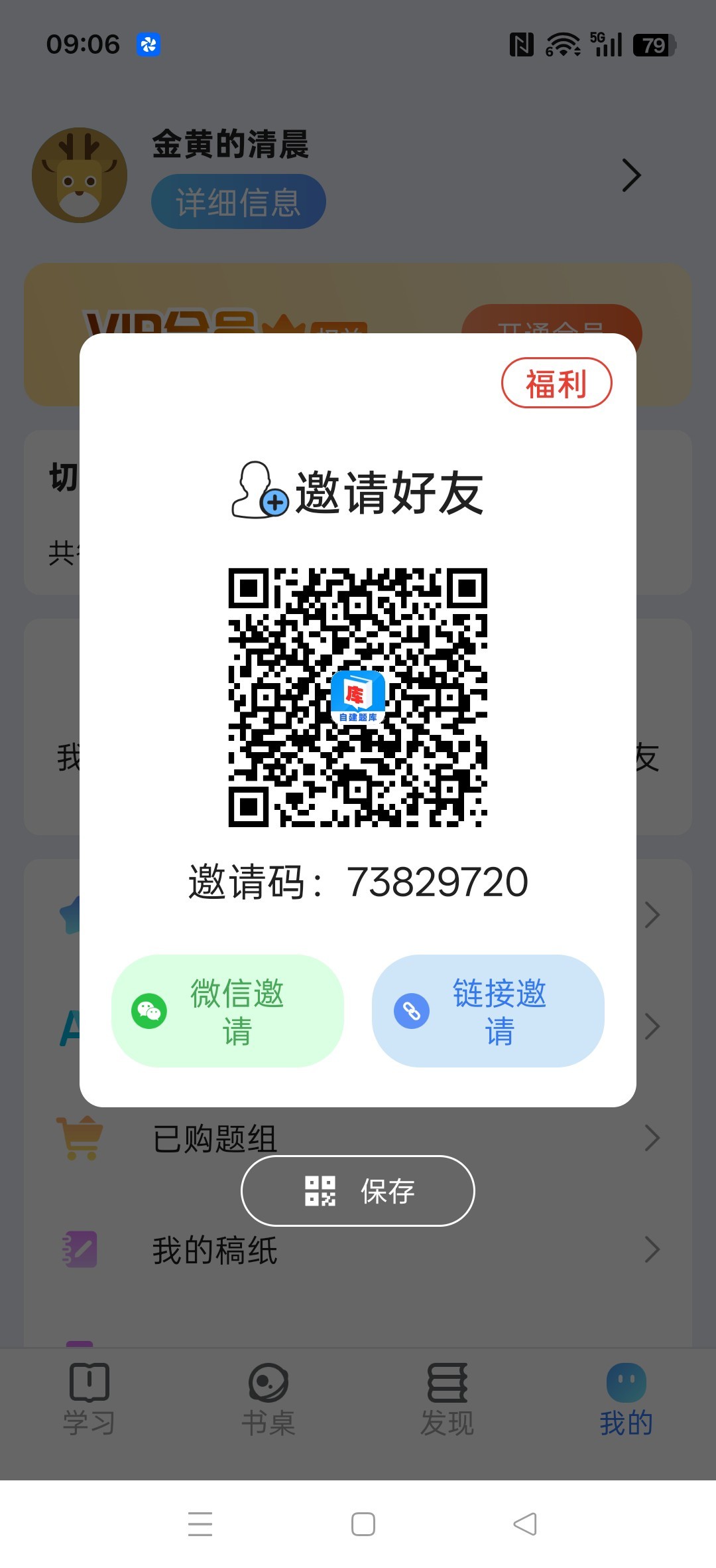 自建题库,零撸广告赚,保底收益高,放水中,拉新奖励-汇一线首码网