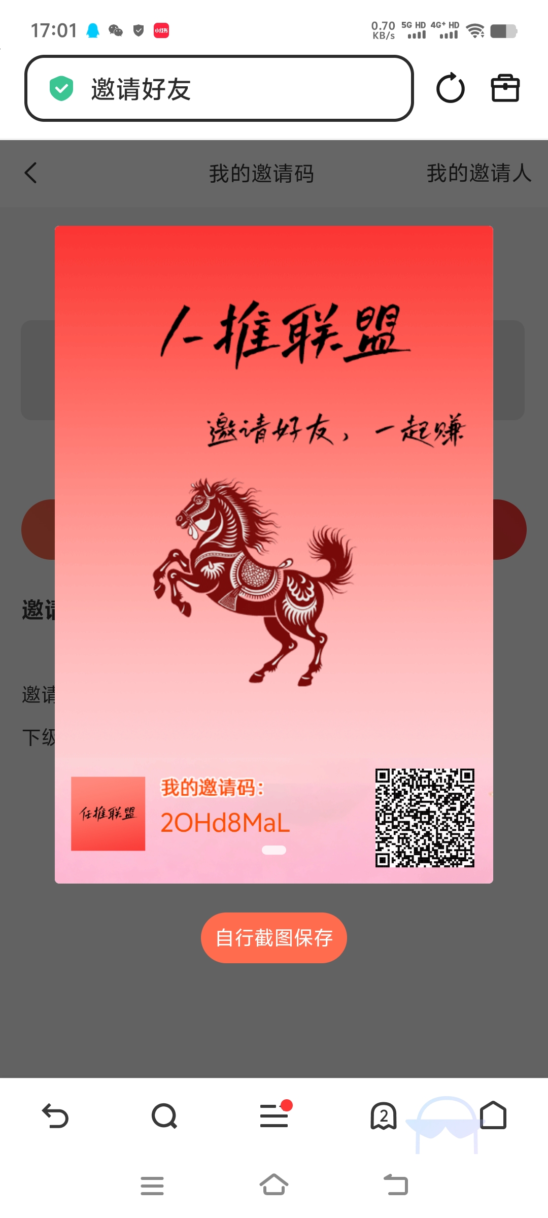 人推联盟首码，看广告自己玩，推广都有收益1元起提，无限提-汇一线首码网