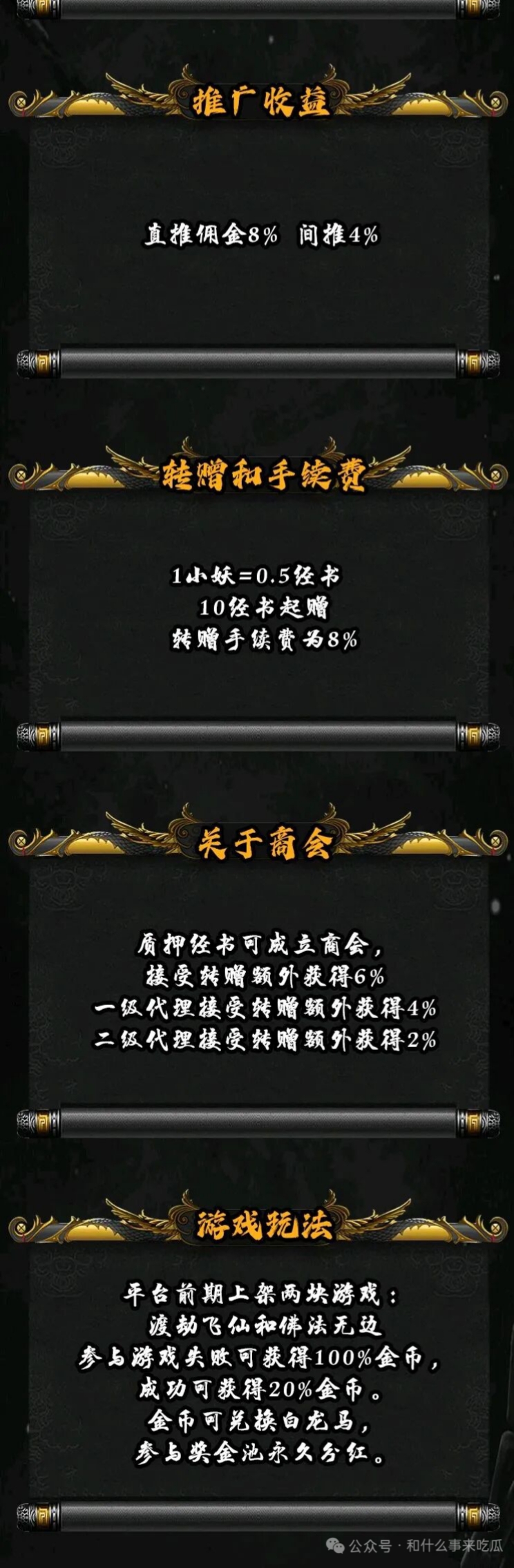 刚出西游降魔,0撸经书快速变米!-汇一线首码网