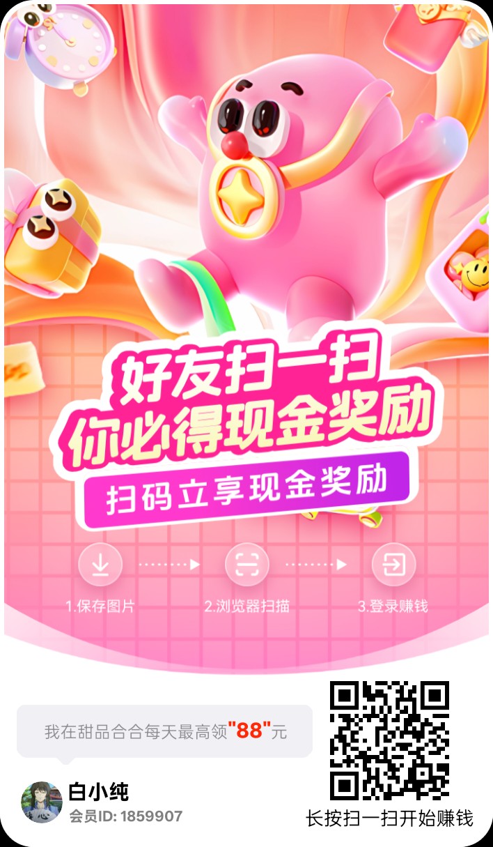甜品合合!零撸纯撸广告!保底收益高放水中,团队模式,新品上线-汇一线首码网
