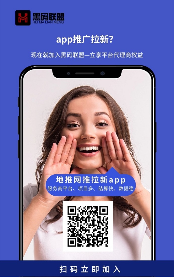 黑码联盟地推网推双模式，副业首选项目-汇一线首码网