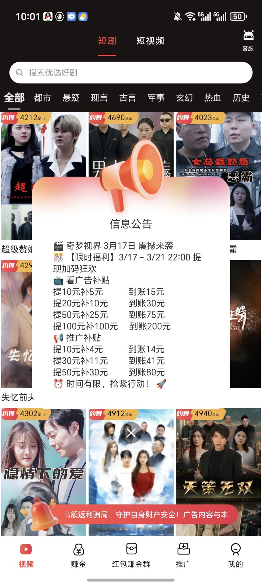 奇梦新台子爆品经典红包群1k-9.9k,高补贴50%-汇一线首码网