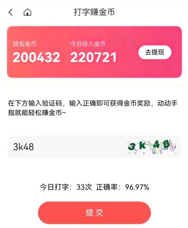 新出的打字赚钱路子，手速快的来，一天几十块打底！-汇一线首码网