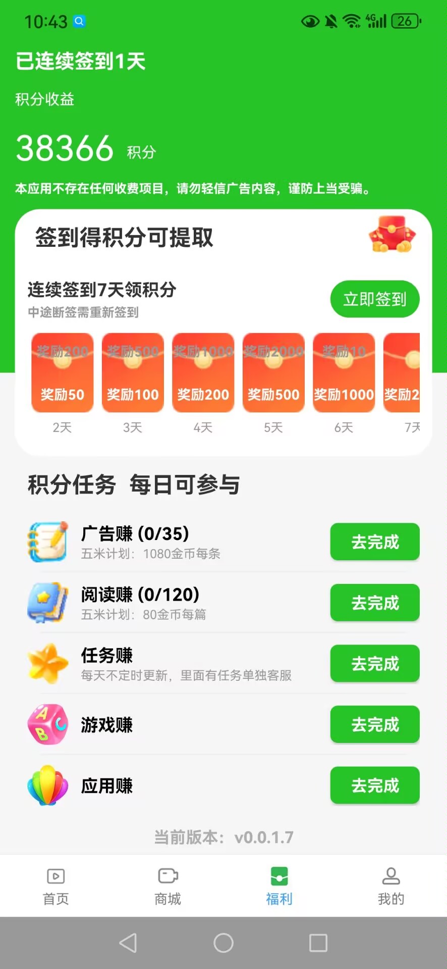 数影时代，不养鸡，提秒到！-汇一线首码网
