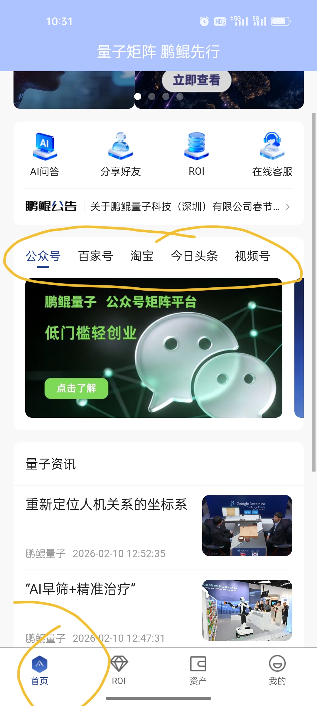 新出鲲鹏卦机一天四五米!-汇一线首码网