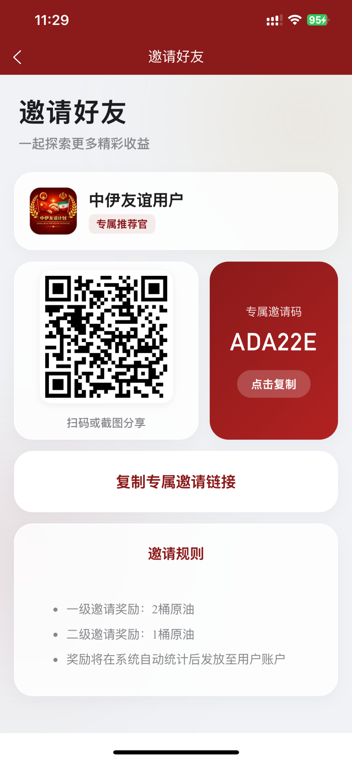 新出零撸首码橡木,每天10米-汇一线首码网