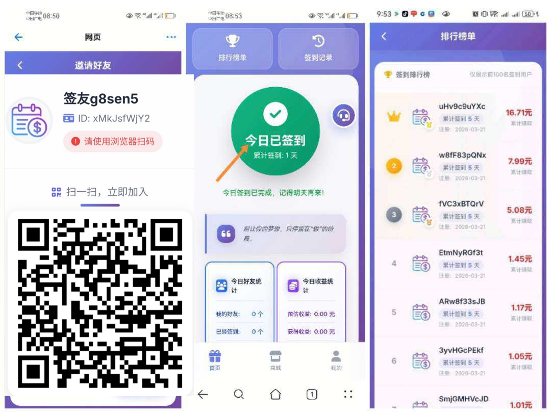 签了吗APP,首码零撸【全新概念・正式登场】-汇一线首码网