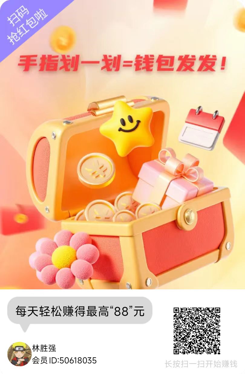 七彩宝箱2026广告新平台,零撸玩法简单,保底收益高-汇一线首码网