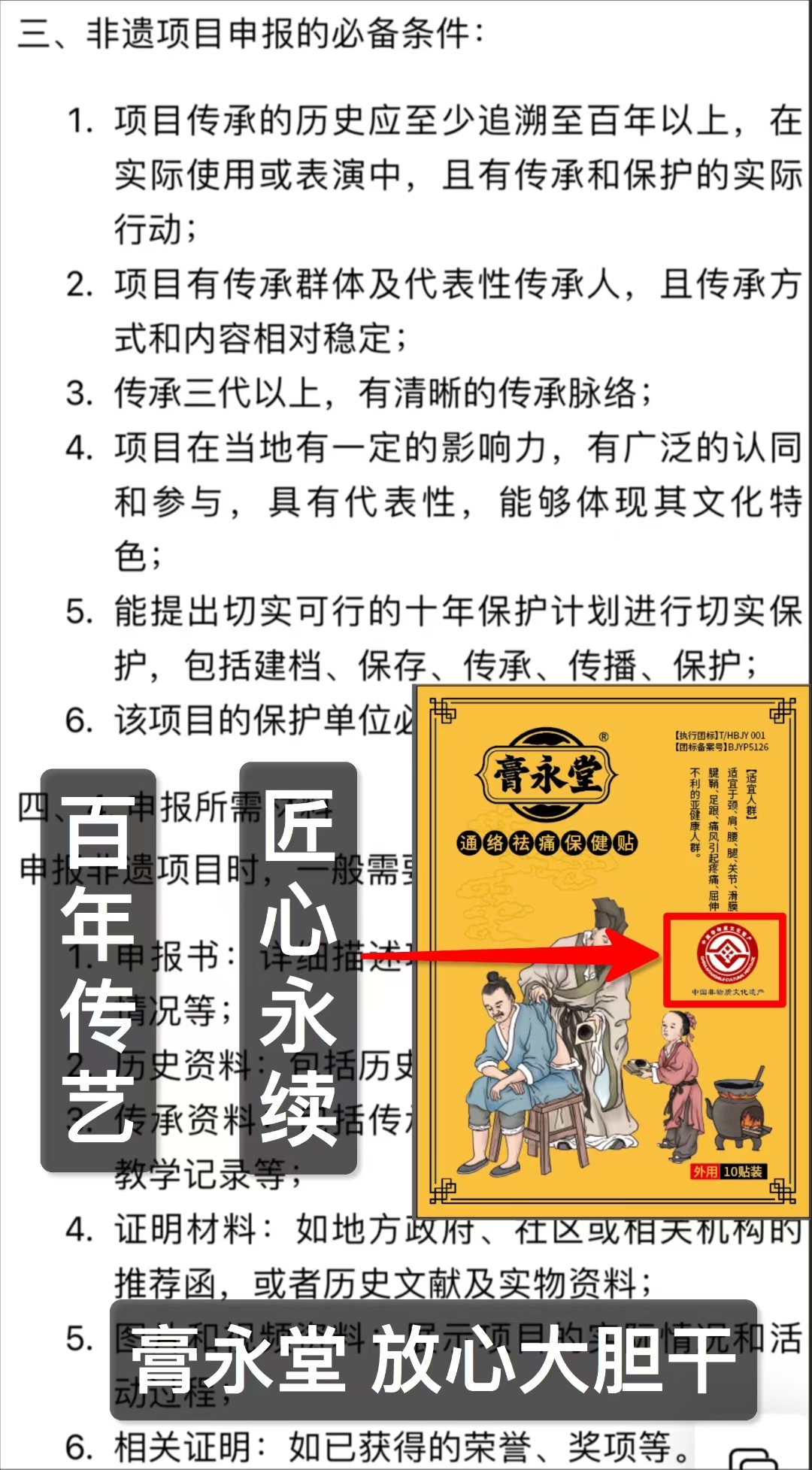 2026年翻身仗怎么打?深度拆解大健康赛道黑马——“膏永堂”轻资产创业模式-汇一线首码网