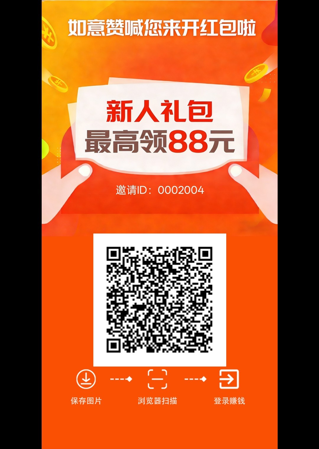 如意赞,零撸看广告,保底收益高,放水中,拉新奖励-汇一线首码网