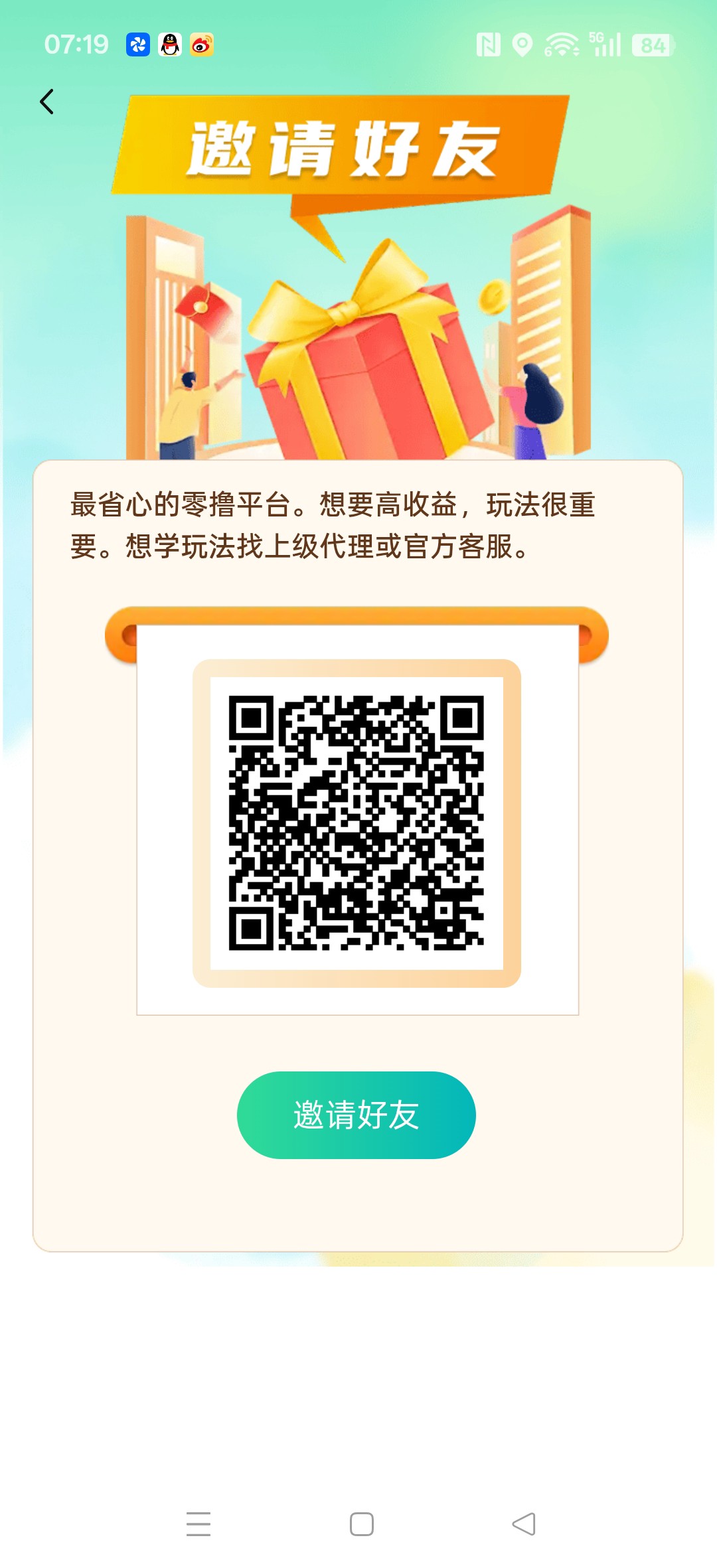 青扁豆极速,零撸广告赚,保底收益高,团队模式,新品上线-汇一线首码网
