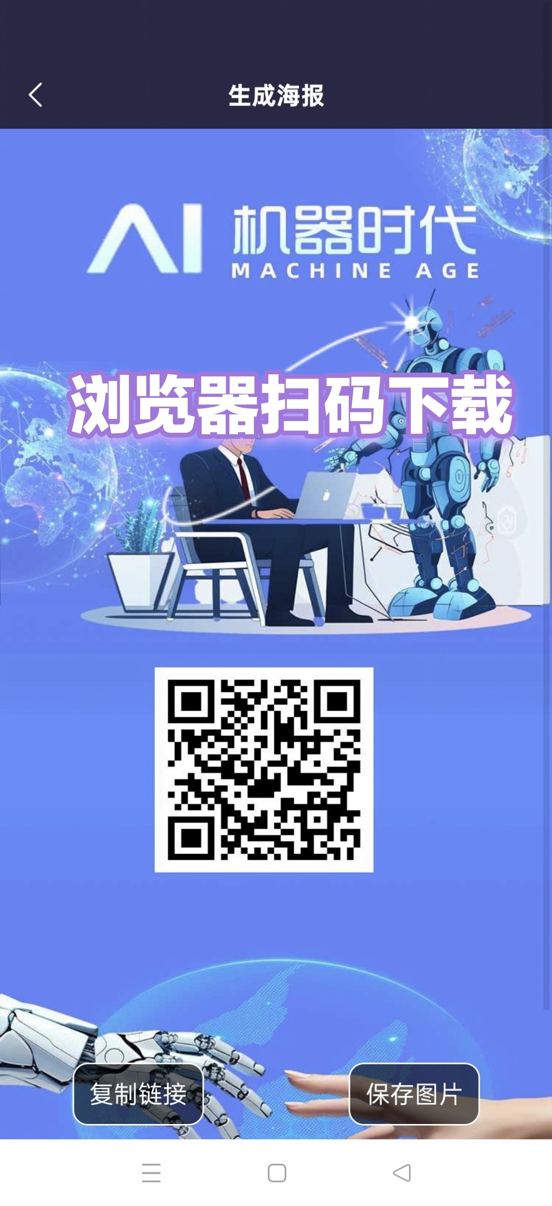 AI机器时代,机器卦机,零撸保底收益高,注册奖励机器人-汇一线首码网