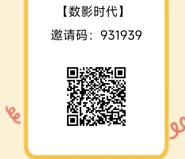 数影时代，零撸广告赚，有保底，不养机，拉新高奖励，团队对接-汇一线首码网