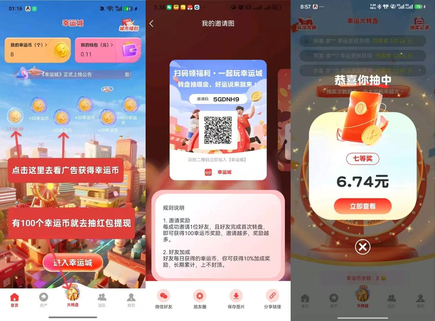 今日首码,纯零撸幸运王,强烈推荐1猫起秒提秒到!-汇一线首码网