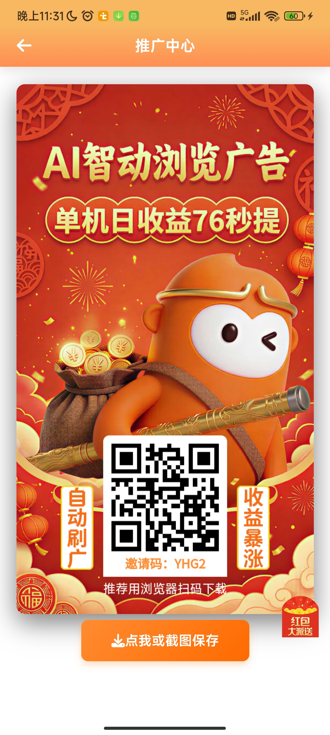 AI自动看广告!无套路-汇一线首码网