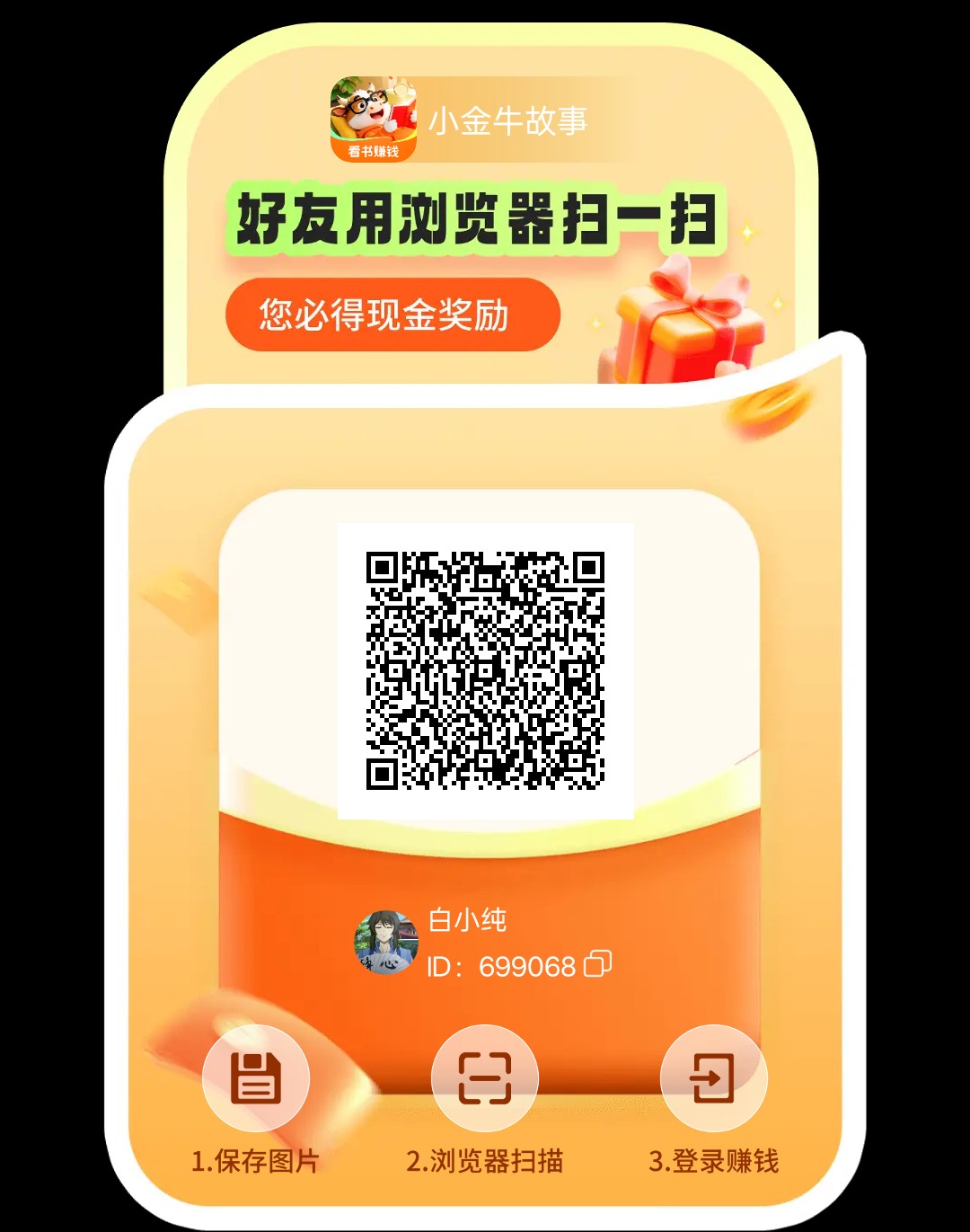 小金牛故事首码，看广告看小说赚米，新品上线，拉新奖励。团队模式-汇一线首码网