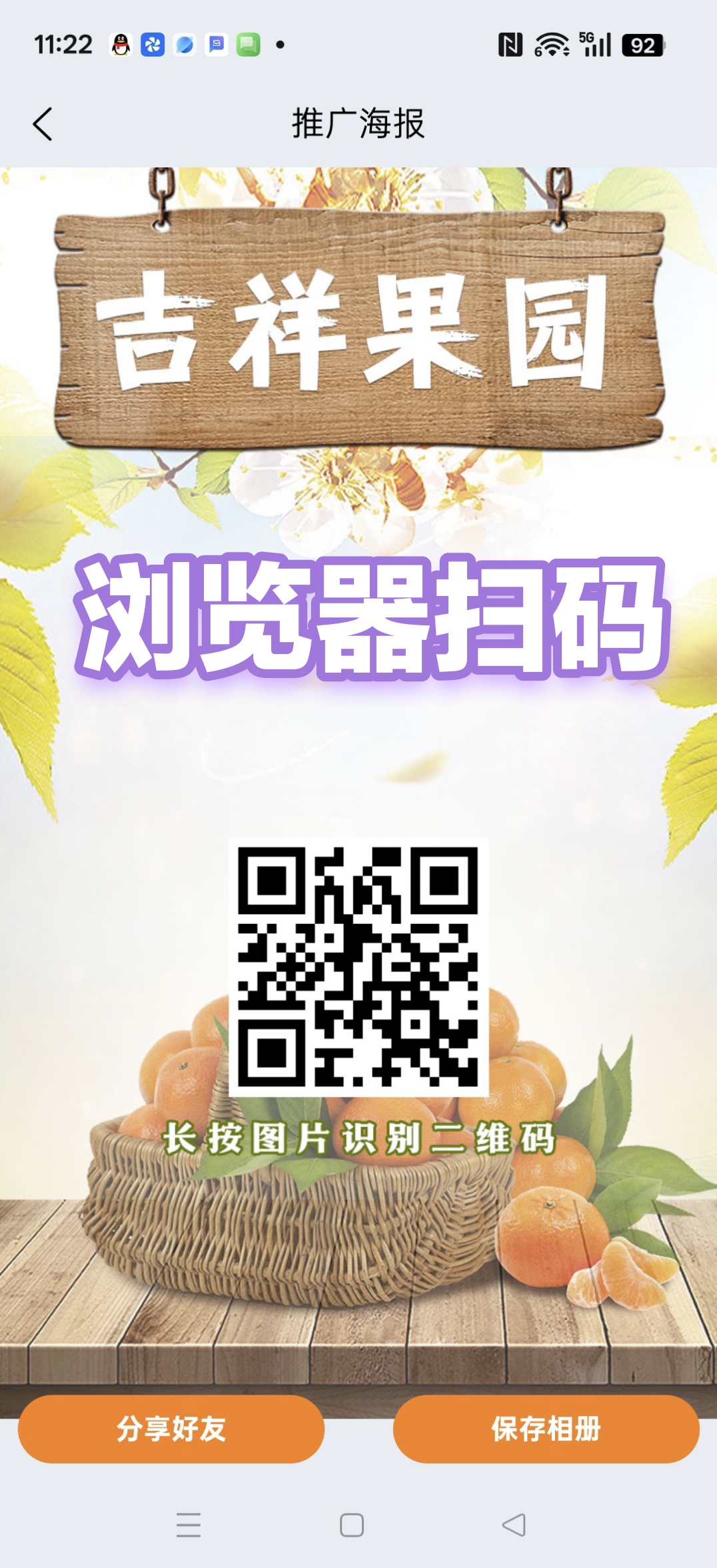 吉祥果园,刚出码,纯零撸可玩,每天点一下签到-汇一线首码网