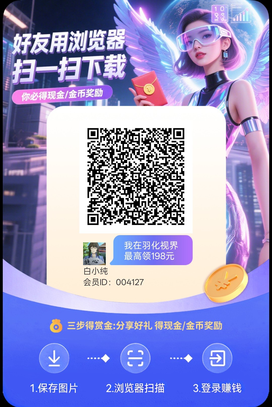 羽化视界,零撸看广告,不养机保底收益高,放水中-汇一线首码网