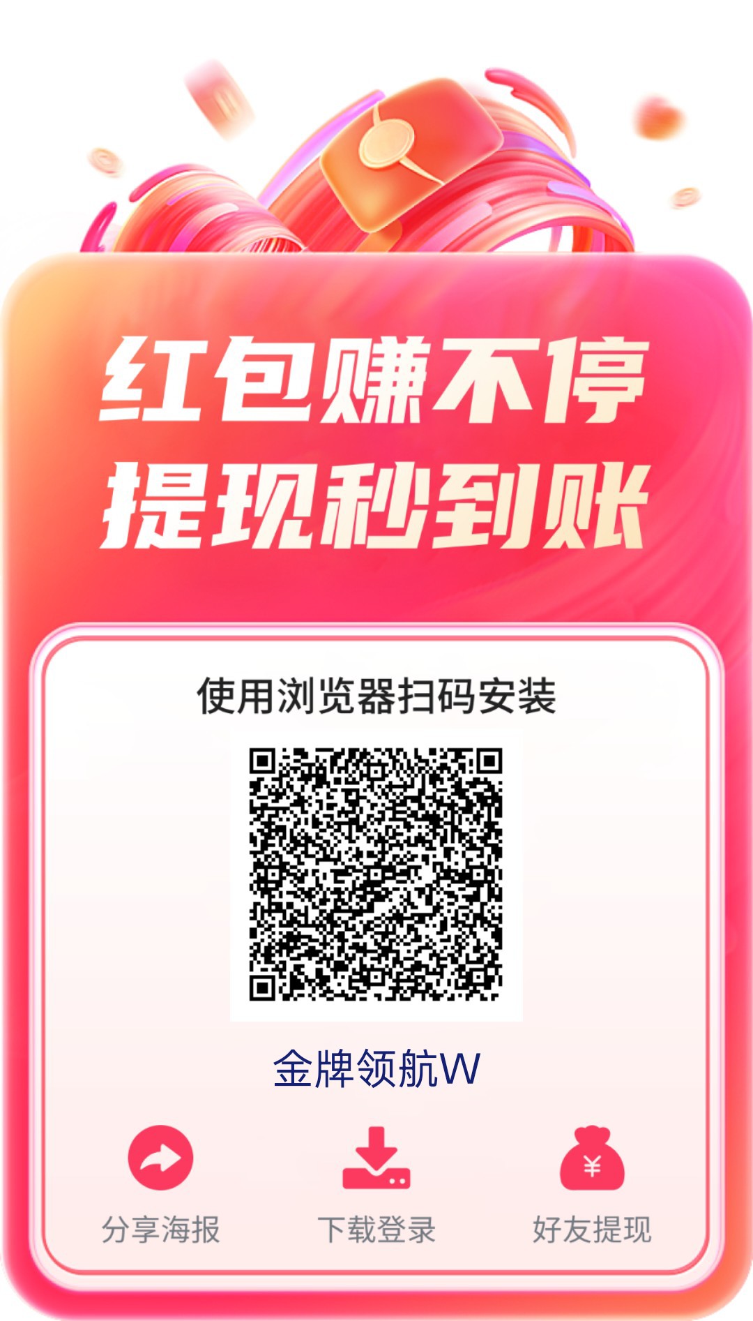〖金牌领航〗零撸广告赚,保底收益高,不养机,放水中,新品上线-汇一线首码网