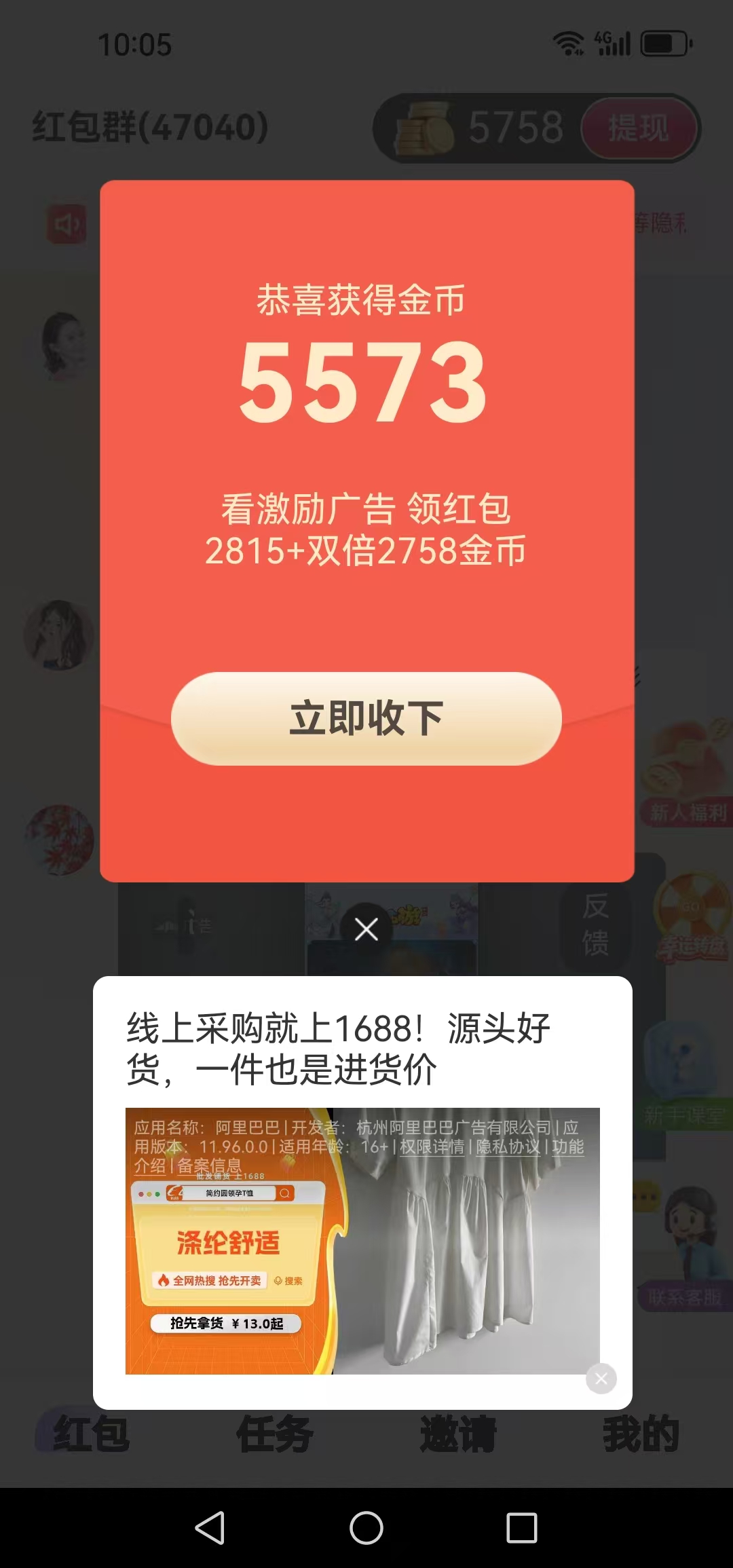 首码时时赚刚出，不用养机-汇一线首码网