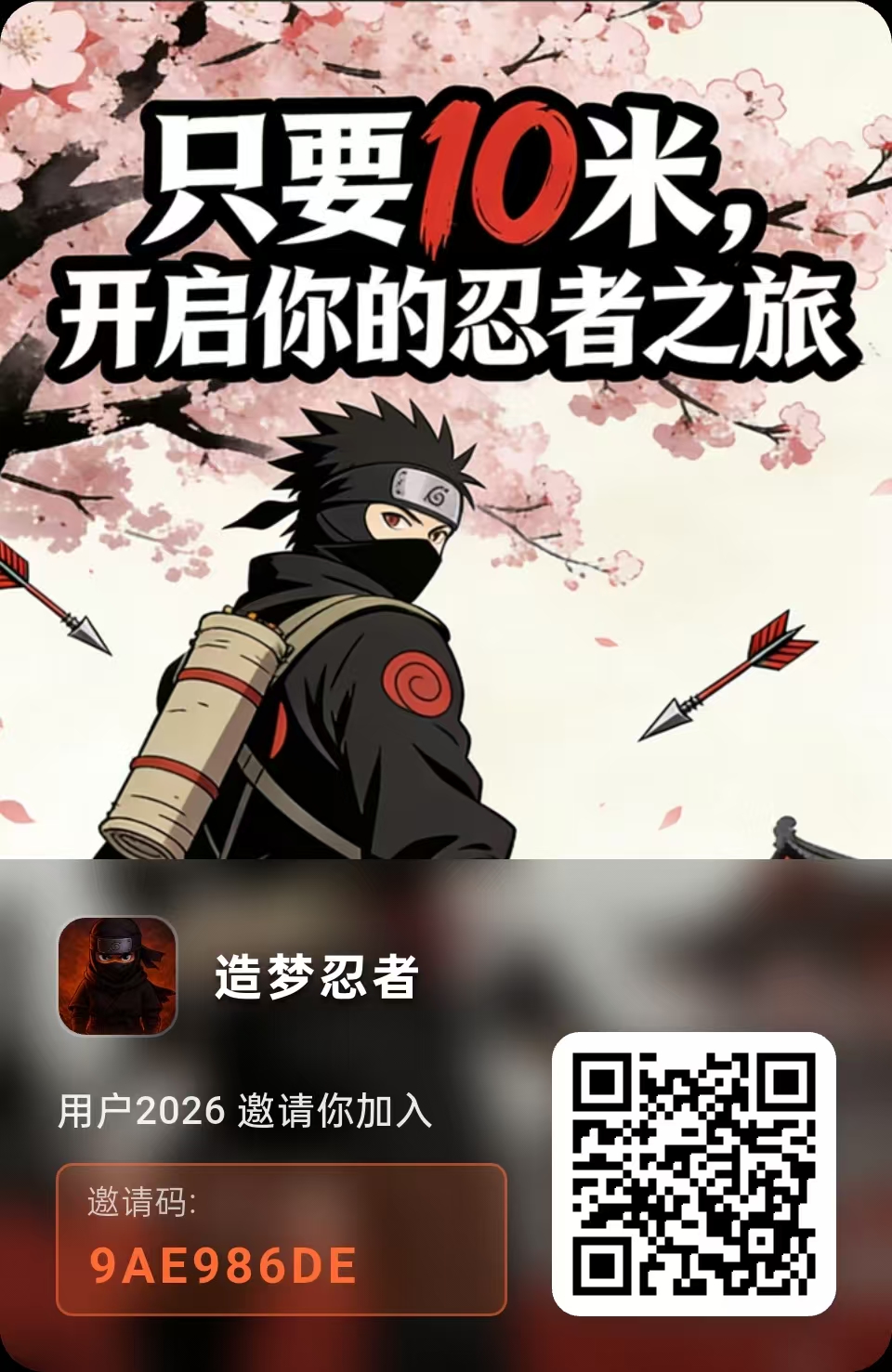 首码造梦忍者刚出,养成策略赚米游戏,佣2。-汇一线首码网