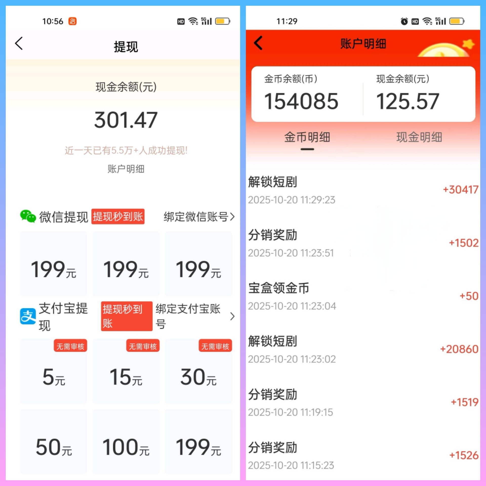 新平台萃享社每天30-50+简单养机单条高达3-汇一线首码网