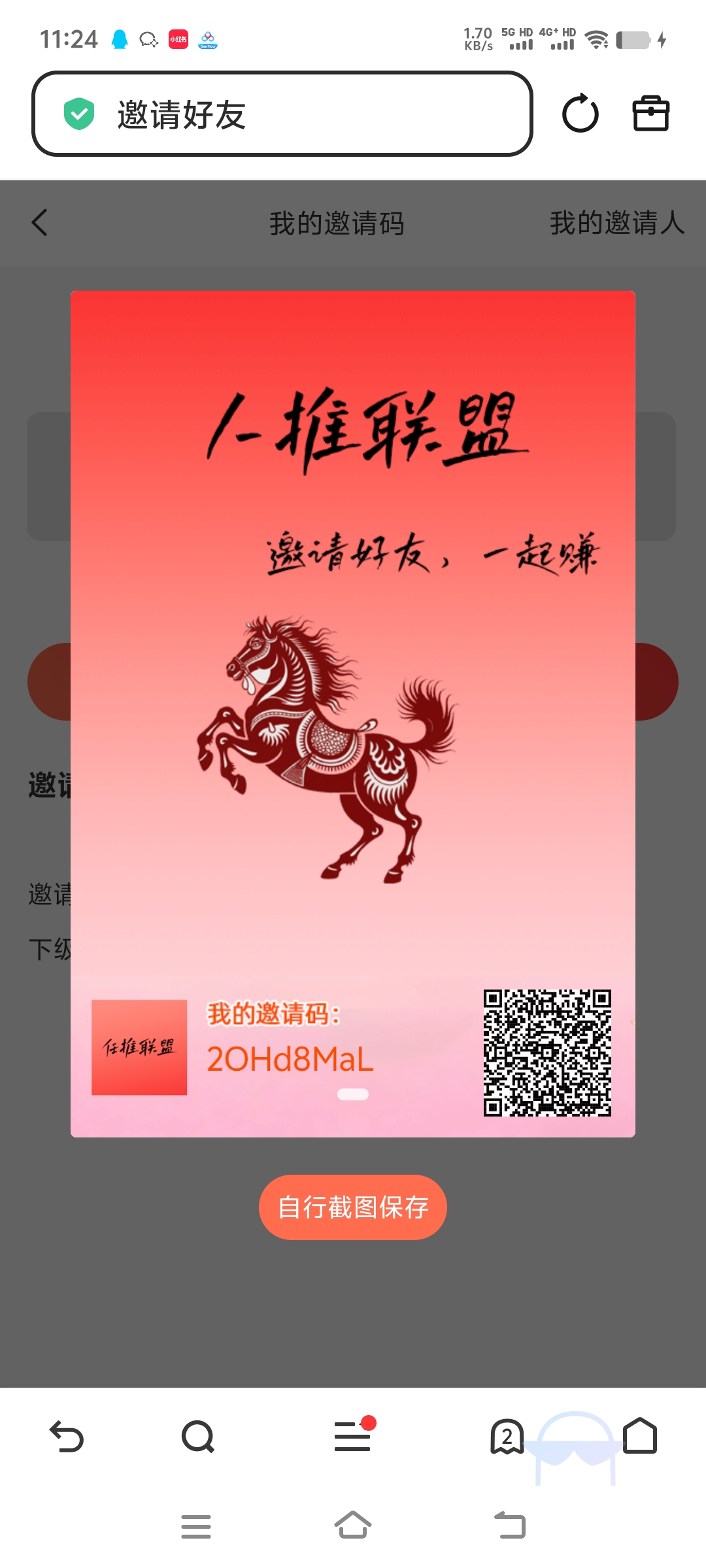 推联盟首码,看广告自己玩,推广都有收益直推20%,间推5%1元起提-汇一线首码网