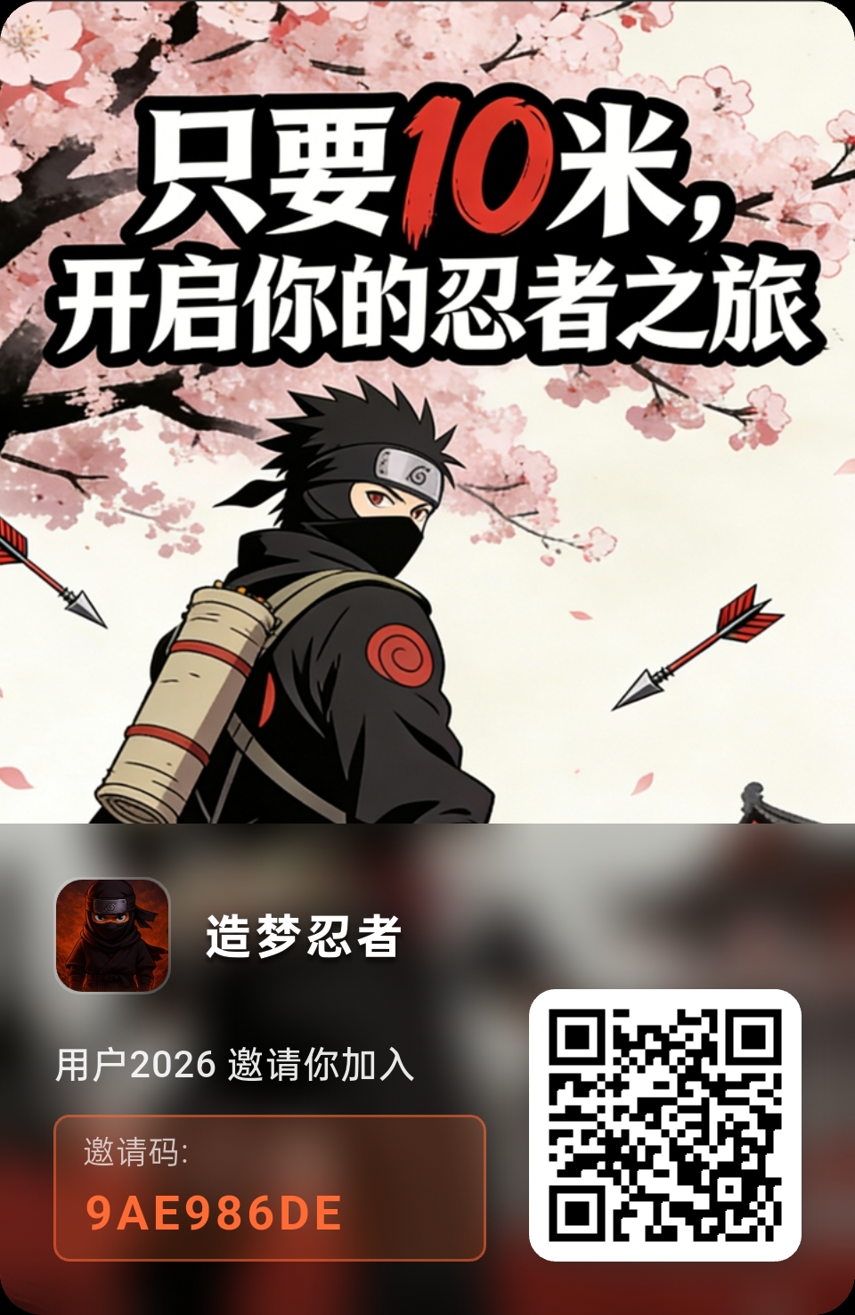 首码造梦忍者,佣2代,速度占位!-汇一线首码网