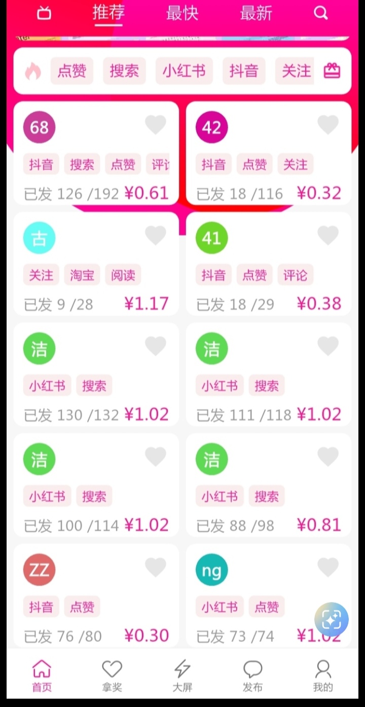 0撸点赞关注评论赚钱,每日任务狂赚-汇一线首码网