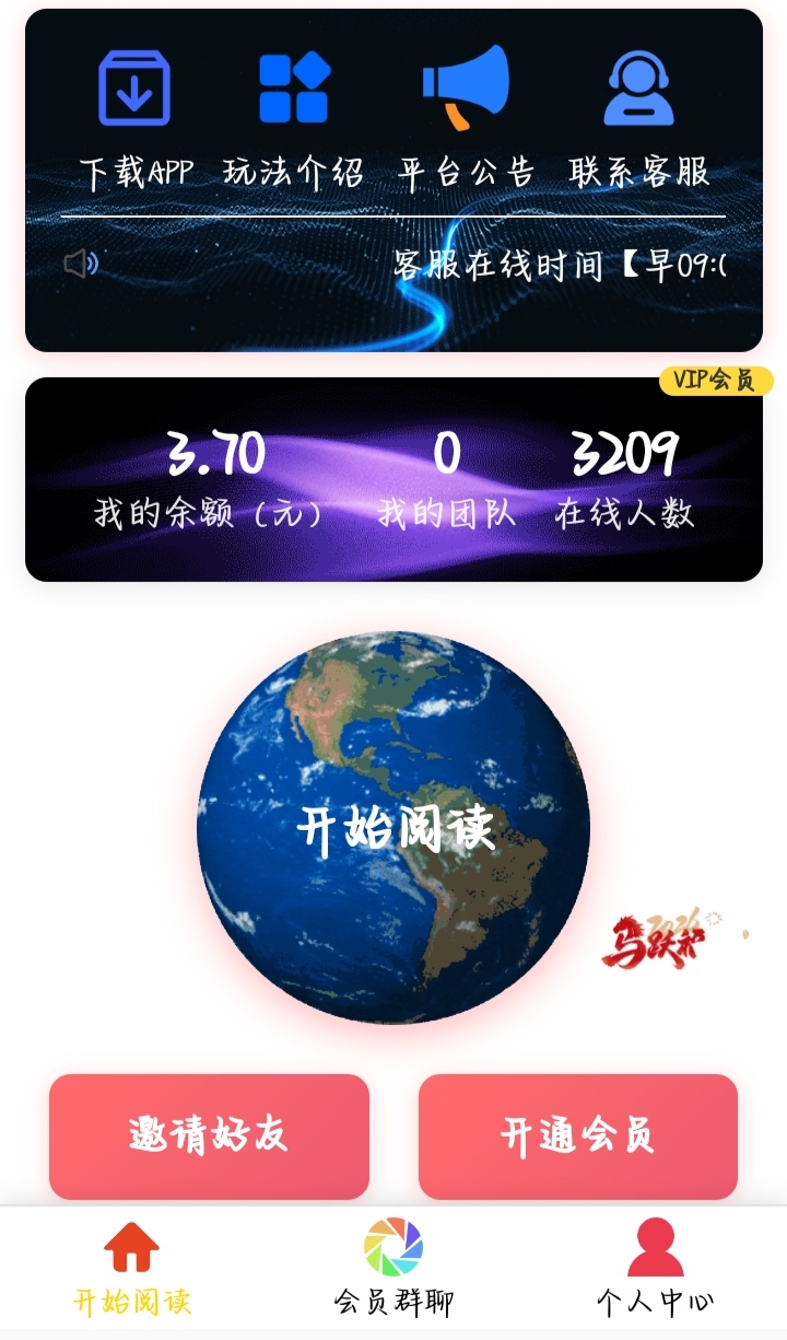 菠萝阅读褂机合规收益来源,每日收益稳稳拿!-汇一线首码网